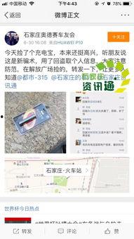 石家庄今日爆料视频,视频揭秘城市热点事件 第1张 石家庄今日爆料视频,视频揭秘城市热点事件 第1张