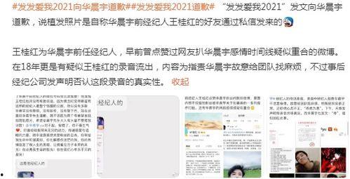 烟台网红爆料最新事件,揭秘神秘事件背后真相  第3张