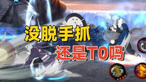 带土爆料技能直播视频,独家爆料技能大公开  第1张