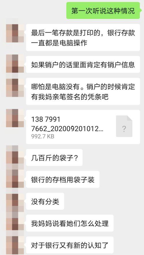 女子爆料妈妈存款视频,揭示惊人真相！  第3张