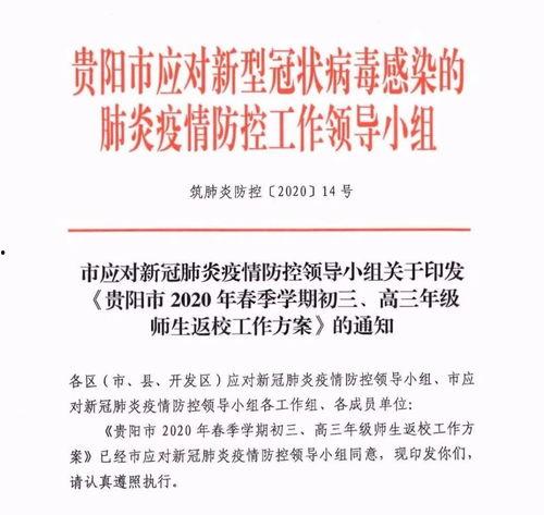 亳州开学爆料通知文件最新,揭秘开学爆料文件详情 第3张 亳州开学爆料通知文件最新,揭秘开学爆料文件详情 第3张