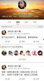 娱乐圈猛料爆料唯一账号,揭秘唯一账号背后的真相 第3张 娱乐圈猛料爆料唯一账号,揭秘唯一账号背后的真相 第3张