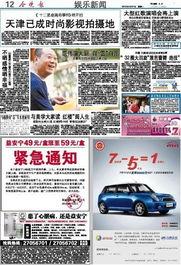 爆料一线娱乐新闻报道,明星幕后故事大揭秘 第3张 爆料一线娱乐新闻报道,明星幕后故事大揭秘 第3张