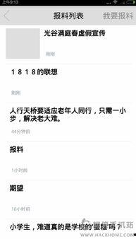 教材最新爆料视频播放,教育改革新动向  第3张