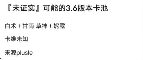 枫丹卡池最新爆料,神秘角色即将登场,全新元素引发热议 第1张 枫丹卡池最新爆料,神秘角色即将登场,全新元素引发热议 第1张