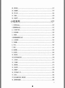 娱乐圈爆料421页Pdf下载,明星幕后真相大曝光 第2张 娱乐圈爆料421页Pdf下载,明星幕后真相大曝光 第2张