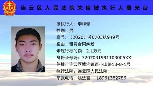 连云港爆料人名单最新,最新事件背后真相揭晓” 第3张 连云港爆料人名单最新,最新事件背后真相揭晓” 第3张