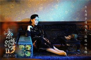 京城81号2在线观看完整版,幽冥之谜,惊悚再现 第3张 京城81号2在线观看完整版,幽冥之谜,惊悚再现 第3张